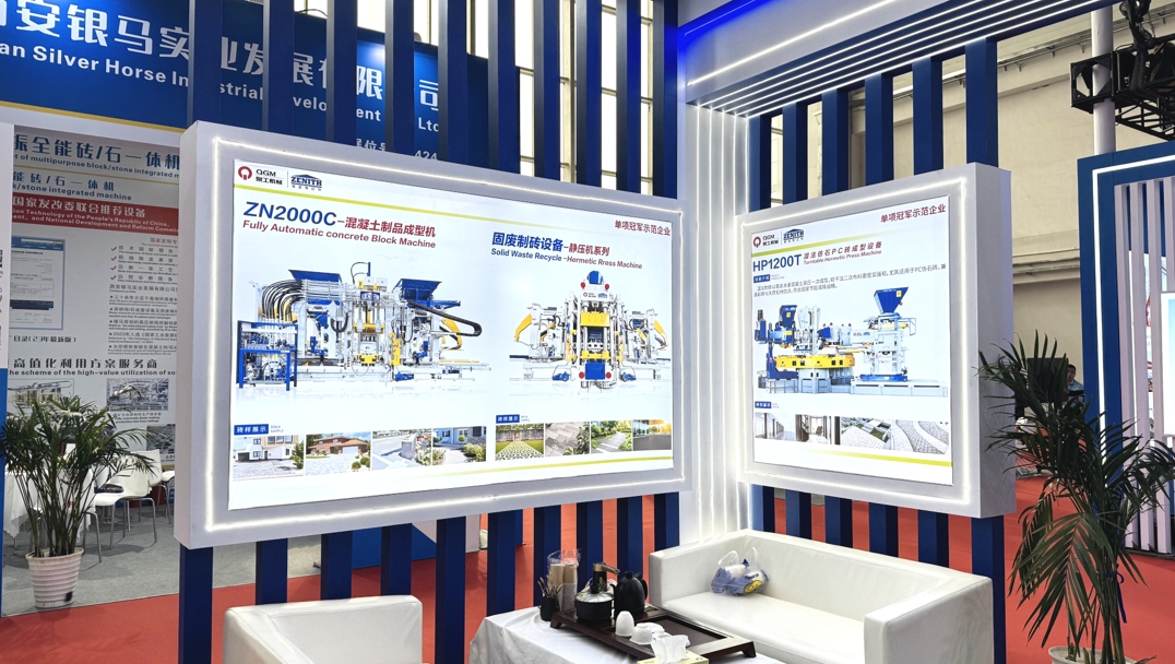 Quangong Co., Ltd ले ठोस फोहोर ईंट बनाउने उपकरणमा नयाँ उपलब्धिहरू प्रदर्शन गर्दै, BICES 2025 मा स्प्ल्याश बनाउँछ